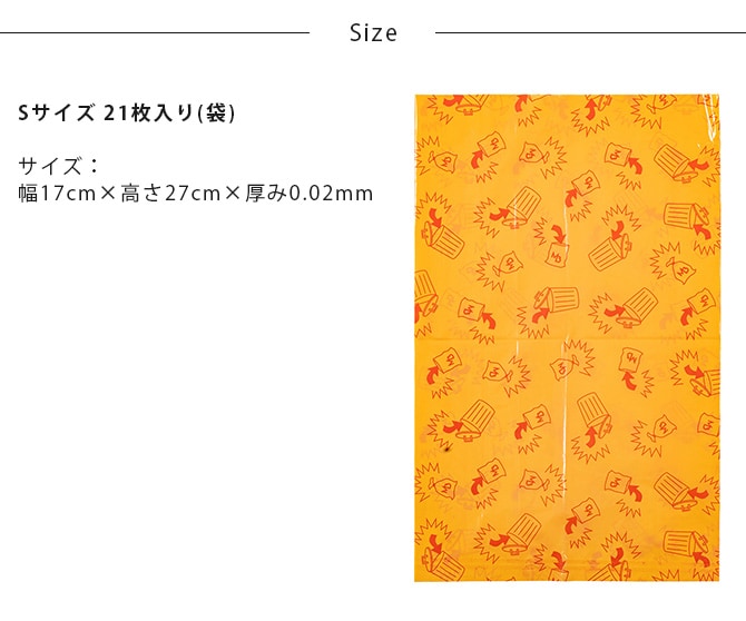 MANDARINE BROTHERS マンダリンブラザーズ うんちの臭いバリア袋 S パックタイプ 21枚入り(袋) 犬 猫 うんち 袋 臭わない 散歩 うんこ うんち処理 ビニール袋 トイレ袋 ペット 猫