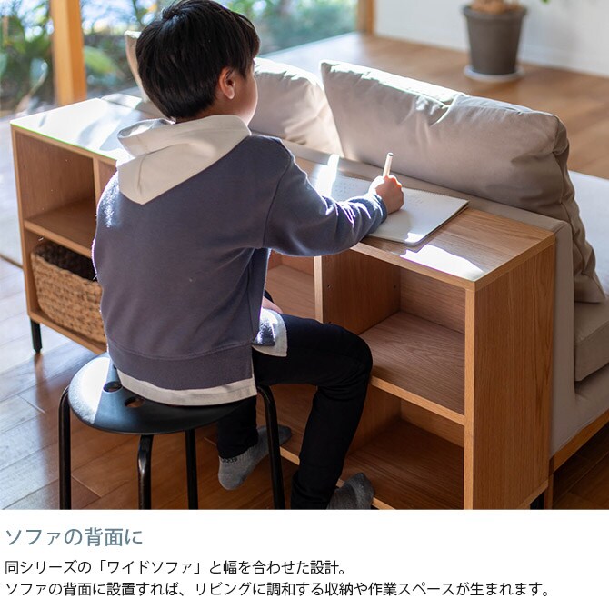 Fumi フミ 整うソファ 棚 M 