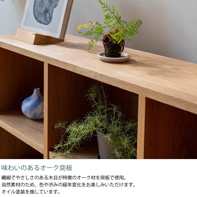 Fumi フミ 整うソファ 棚 M 