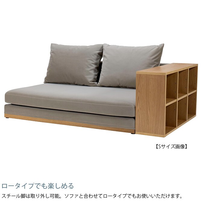 Fumi フミ 整うソファ 棚 M 