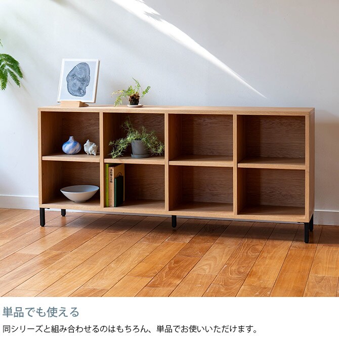 Fumi フミ 整うソファ 棚 M 