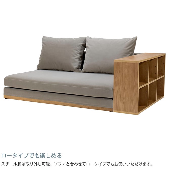 Fumi フミ 整うソファ 棚 S 