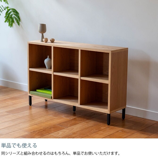 Fumi フミ 整うソファ 棚 S 