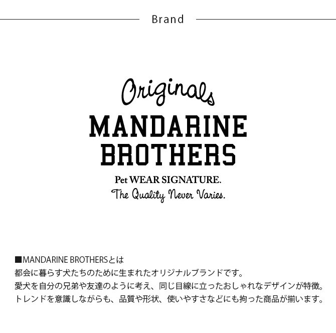 MANDARINE BROTHERS マンダリンブラザーズ PUPPY'S SET 