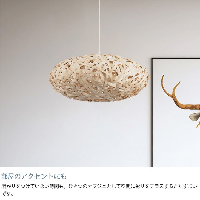 Another Garden アナザーガーデン Bamboo バンブー 48 ペンダントライト 