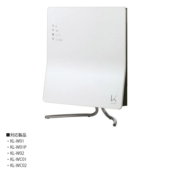 Kaltech カルテック KL-W01・KL-W02 専用スタンド 【本体別売】 