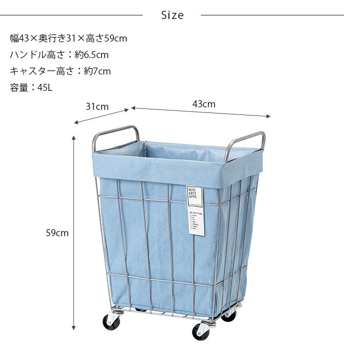 BRID ブリッド デニム ランドリースクエアバスケット キャスター付き 45L  ランドリーバスケット ワイヤーバスケット キャスター おしゃれ 布 スチール 洗濯 かご カゴ 収納  