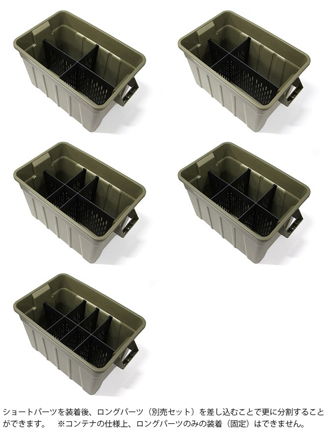 THOR ソー PARTITION BOARD 75L Short 【収納別売】