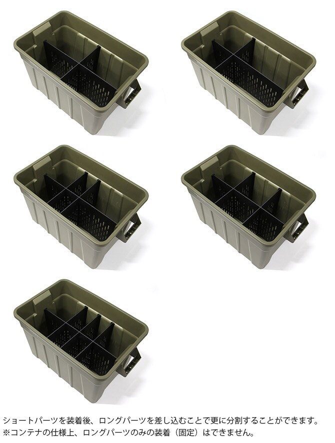 THOR ソー PARTITION BOARD 75L Set 【収納別売】