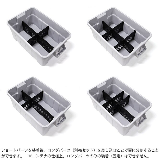 THOR ソー PARTITION BOARD 53L Short 【収納別売】 