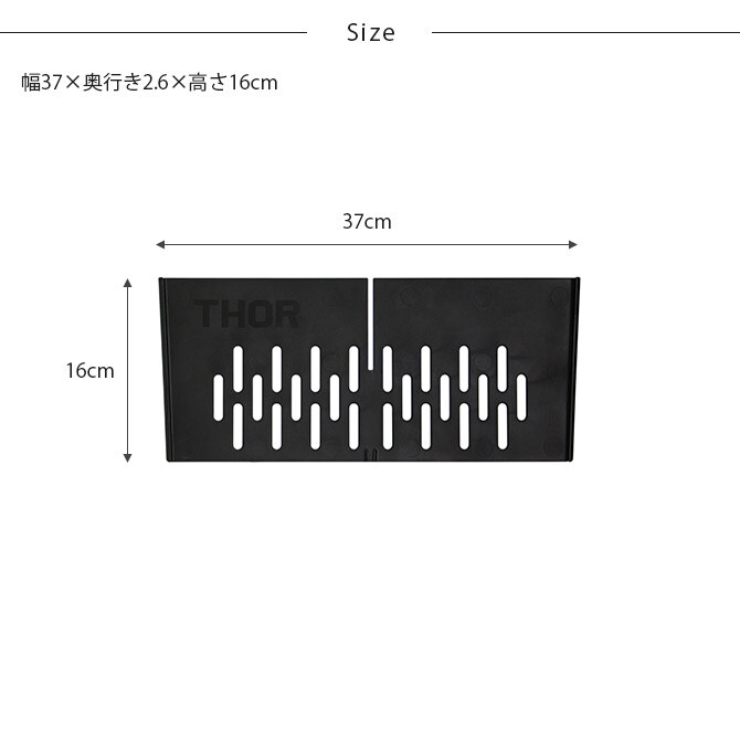 THOR ソー PARTITION BOARD 53L Short 【収納別売】 