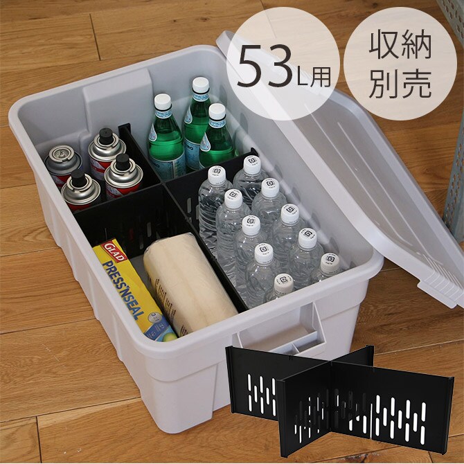 THOR ソー PARTITION BOARD 53L Set 【収納別売】 