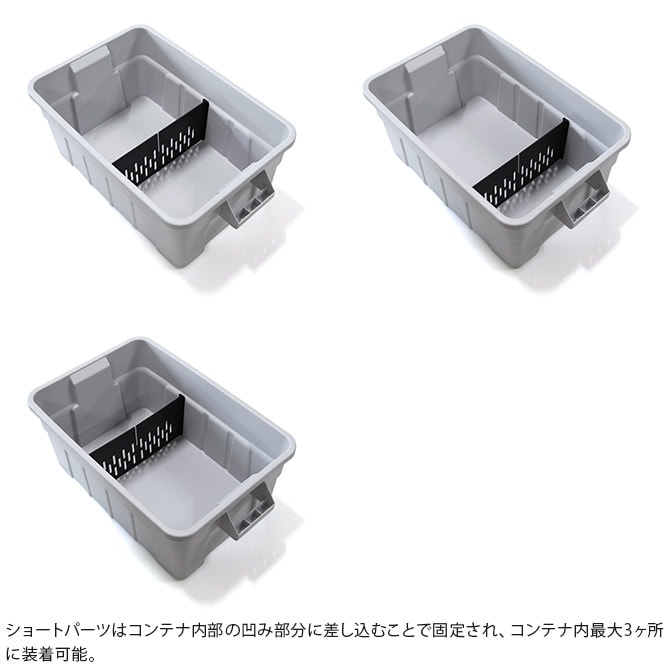 THOR ソー PARTITION BOARD 53L Set 【収納別売】 