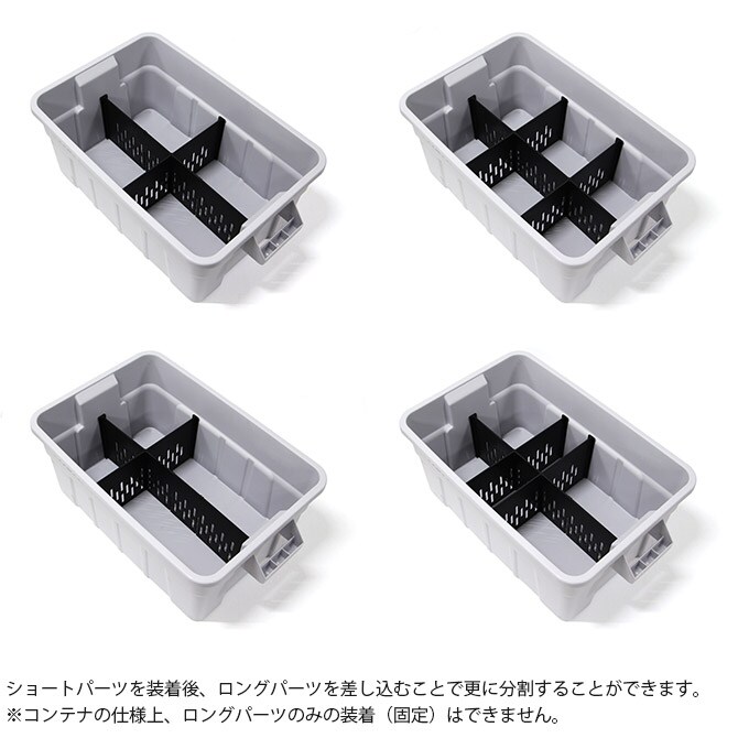 THOR ソー PARTITION BOARD 53L Set 【収納別売】 