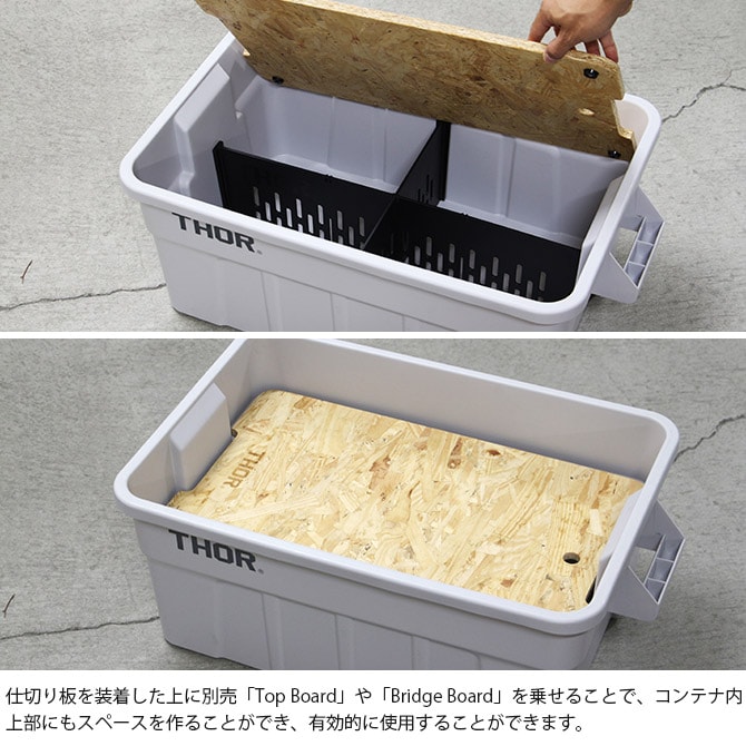 THOR ソー PARTITION BOARD 53L Set 【収納別売】 
