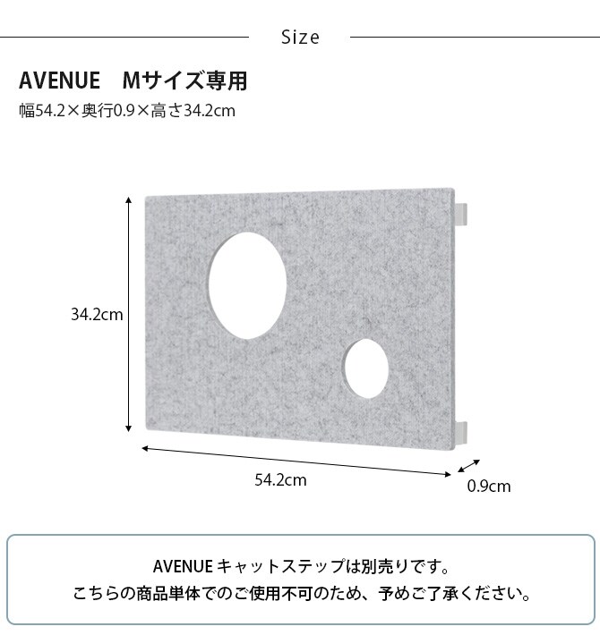 MYZOO マイズー AVENUE カバー M 猫用 キャットステップ カバー MYZOO AVENUEカバー カバー 目隠し 隠れ家 おしゃれ ユニセックス