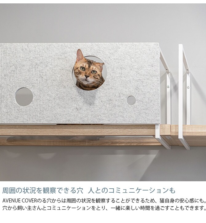 MYZOO マイズー AVENUE カバー M 猫用 キャットステップ カバー MYZOO AVENUEカバー カバー 目隠し 隠れ家 おしゃれ ユニセックス