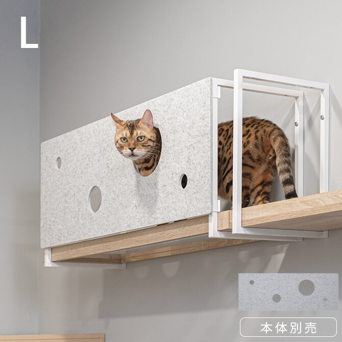 MYZOO マイズー AVENUE カバー L 猫用 キャットステップ カバー MYZOO AVENUEカバー カバー 目隠し 隠れ家 おしゃれ ユニセックス