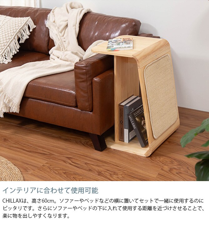 MYZOO マイズー CHILLAX サイドテーブル爪とぎ