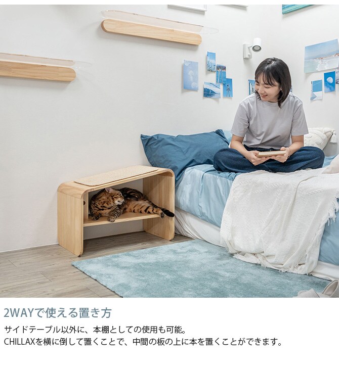 MYZOO マイズー CHILLAX サイドテーブル爪とぎ