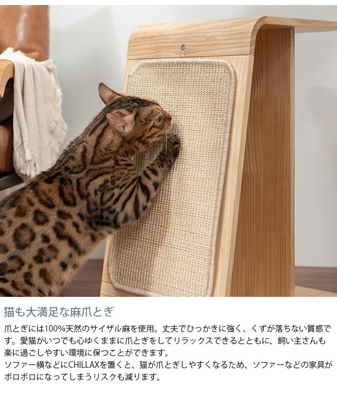 MYZOO マイズー CHILLAX サイドテーブル爪とぎ
