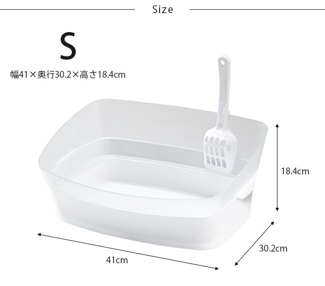 Bonbi ボンビ クリアキャットトイレ S 猫用トイレ 猫トイレ ペットトイレ おしゃれ クール スタリッシュ スコップ付き