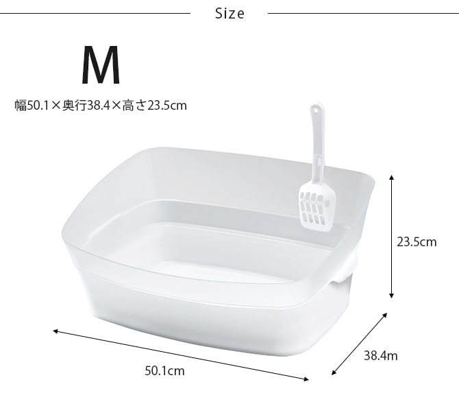 Bonbi ボンビ クリアキャットトイレ M 猫用トイレ 猫トイレ ペットトイレ おしゃれ クール スタリッシュ スコップ付き