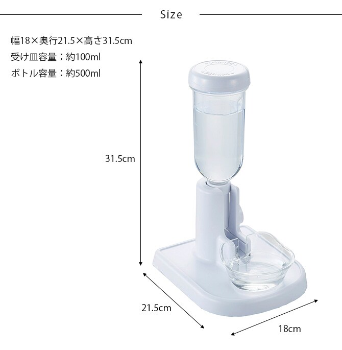 Bonbi ボンビ ラクリアスタンド 猫用 犬用 ペット用 給水器 自動 お手入れ簡単 ホワイト クリア 白 透明 シンプル おしゃれ 電気不要