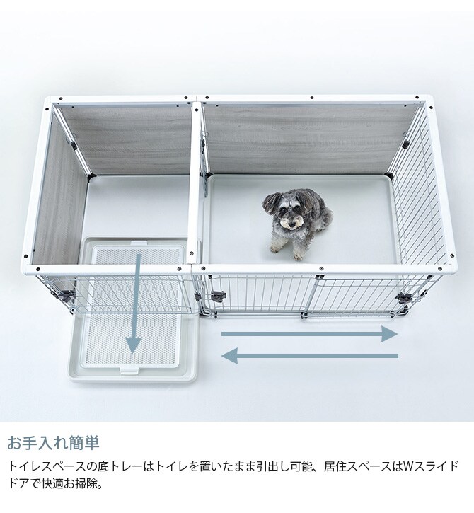 Bonbi ボンビ しつける プラス・ワン サークル 犬用 ペット用 サークル トイレ しつけ ドッグサークル おしゃれ シンプル ホワイト モノトーン