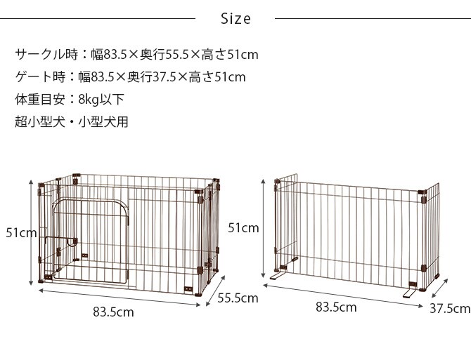 Richell リッチェル ゲートにできるペットサークル　90-60  犬用 ペット用 ドッグ ドッグサークル 犬用サークル ドッグゲート ドッグフェンス ケージ 便利  