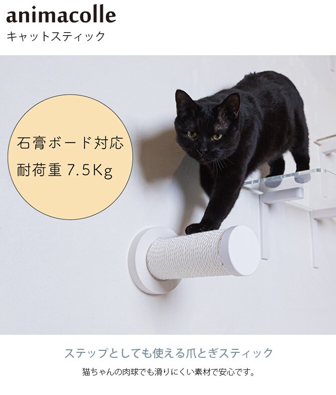 animacolle アニマコレ キャットスティック