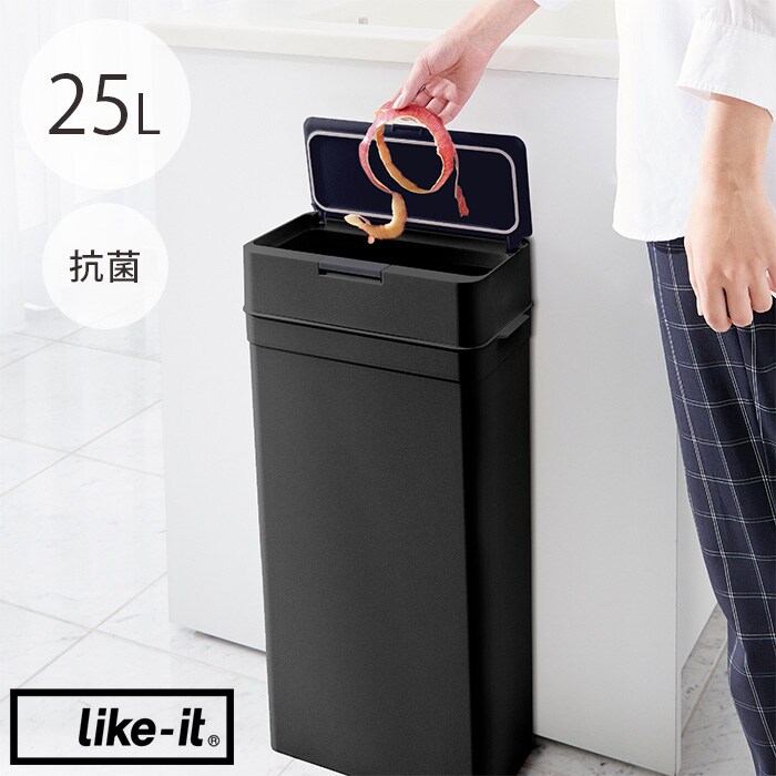 like-it ライクイット シールズ 密閉ダストボックス 抗菌仕様 25L ゴミ箱 密閉 抗菌 ごみ箱 ペット ダストボックス おしゃれ フタ キッチン 分別