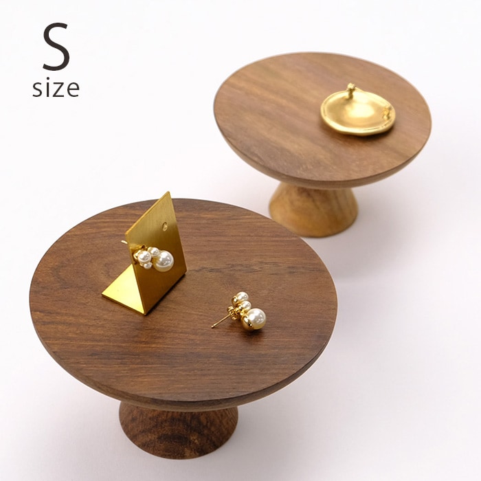 shesay シセイ飾るものを引き立ててくれる 木のコンポート台 S