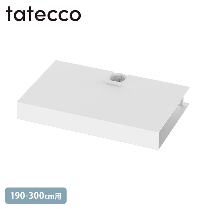  tatecco タテッコかくせるテーブル たてっこポール190-300cm用 単品 