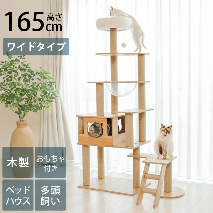  Wanyanya わにゃにゃキャットタワー　木登りアスレチックタワー　ワイドタイプ