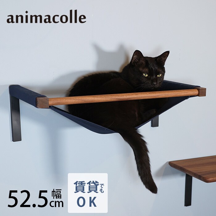 animacolle アニマコレWNキャットハンモック + 支柱