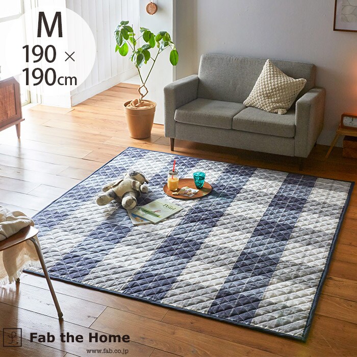  Fab the Home ファブザホームキルトラグ M アクロス