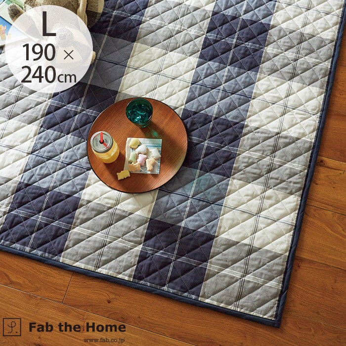 Fab the Home ファブザホームキルトラグ L アクロス