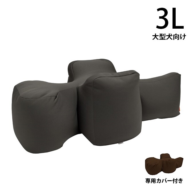 OneAid ワンエイド リラクッション&専用カバーセット 3L 犬 大型犬 介護 シニア ビーズクッション 姿勢サポート 高齢 専用カバー付き