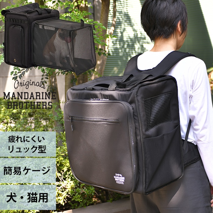  MANDARINE BROTHERS マンダリンブラザーズデイリーエクスパンダブルバックパック