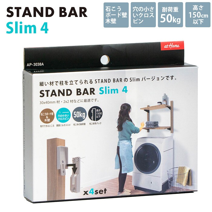 STAND BAR SLIM 4