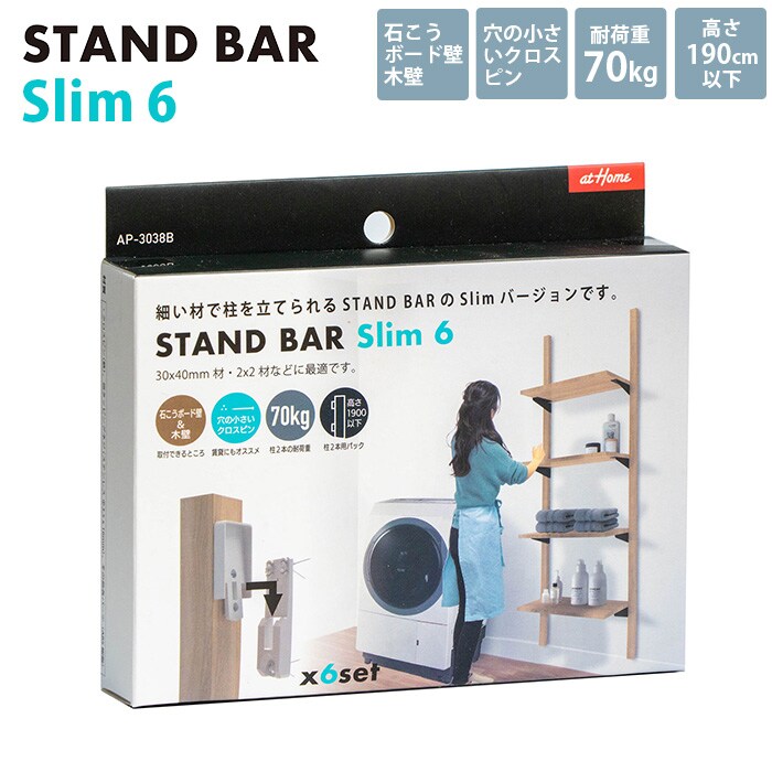 STAND BAR SLIM 6