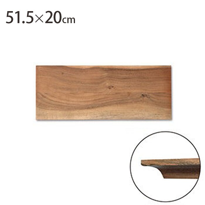 シェルフボード シェイプ 幅51.5×奥行き20cm