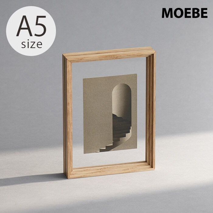  MOEBE ムーベスタンディングフレーム A5