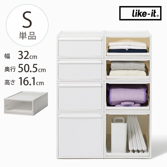  like-it ライクイットクローゼットシステム トレー S