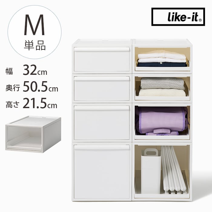 like-it ライクイットクローゼットシステム トレー M