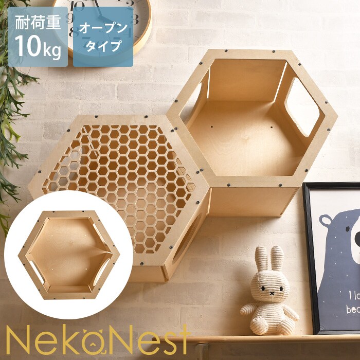  NekoNest 壁掛け キャットステップ 六角形 [単品] 