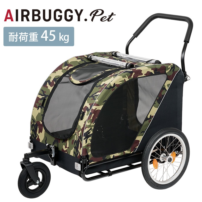  AIRBUGGY エアバギーNEST BIKE CAMO ネストバイク ペットカート