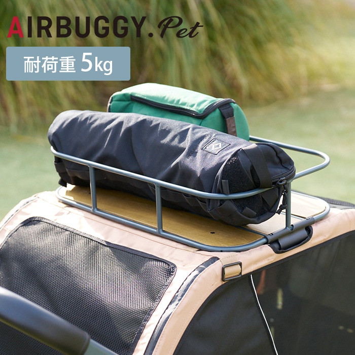 AIRBUGGY エアバギーAIR CRUISER ROOF TRAY エアークルーザー専用ルーフトレイ