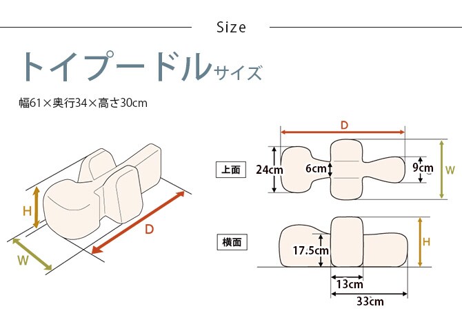 OneAid ワンエイド リラクッション　トイプードル  犬 小型犬 トイプードル シニア ビーズクッション 姿勢サポート 高齢  